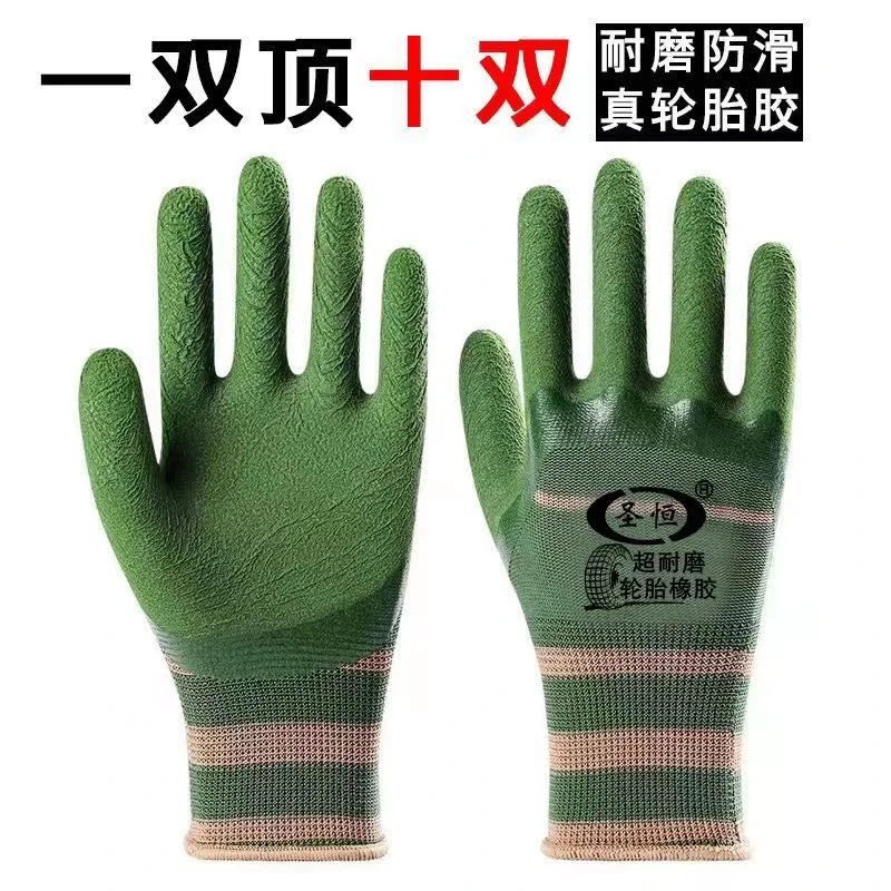 正品圣恒轮胎橡胶耐磨耐用透气舒适防滑工地建筑胶皮劳保手套