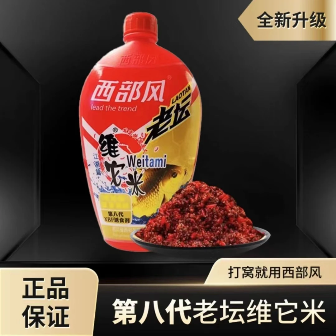 Xibu feng/西部风1000g维它米第八代升级版博主亲测推荐优质窝料