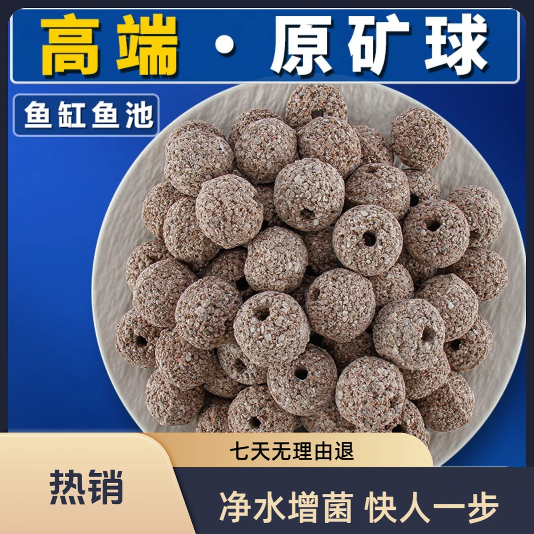 高端原矿球滤材鱼缸过滤材料纳米球生化培菌净水石英球鱼池滤材