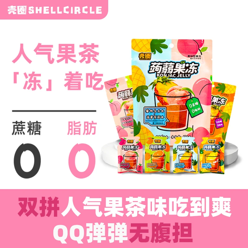 shellcircle/壳圈 果茶蒟蒻果冻0脂果汁网红休闲零食IP联名款布丁
