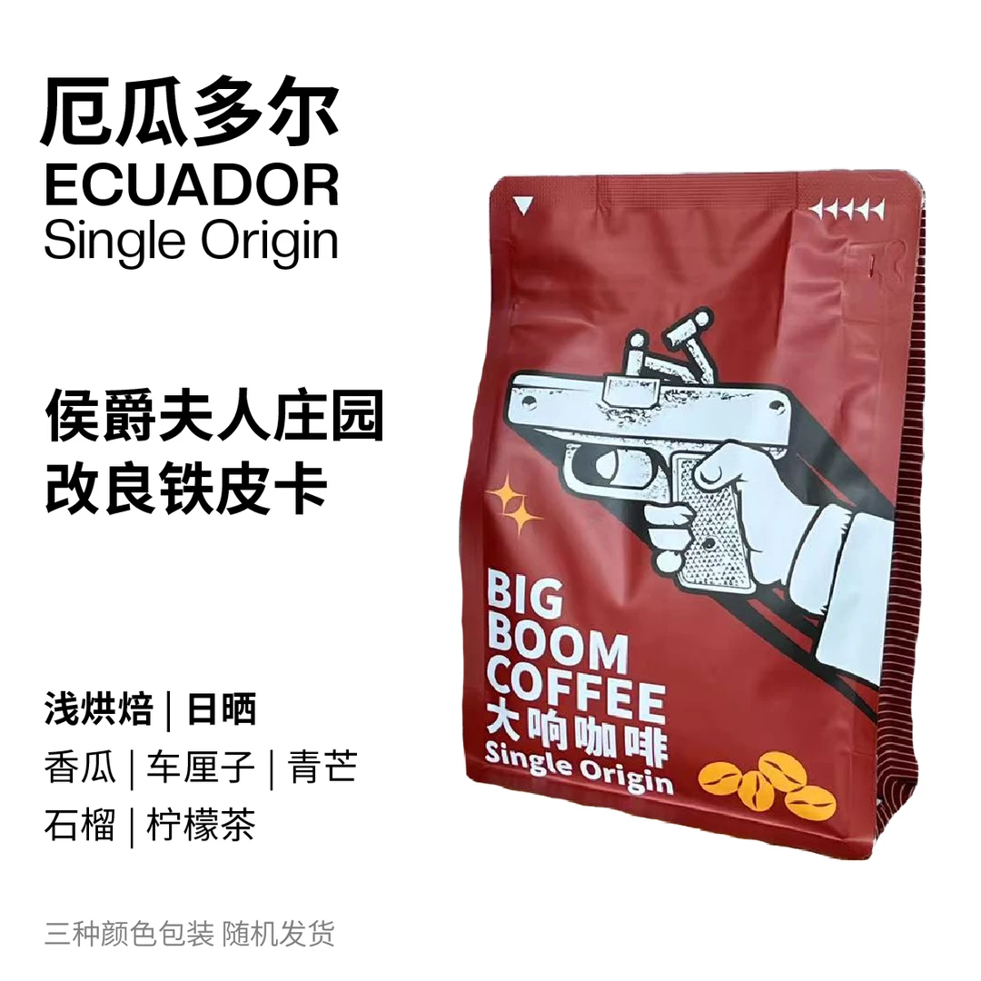 大响咖啡 厄瓜多尔侯爵夫人庄园改良铁皮卡日晒 100g/150g/227g