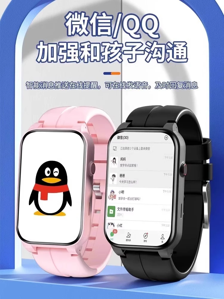 小天才酷盖5G全网通儿童智能电话手表多功能定位防水防摔高清屏