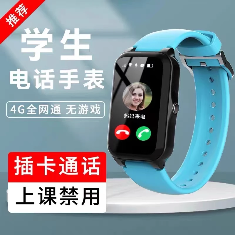 小天才酷盖儿童智能电话手表多功能定位防水触屏微聊超长续航