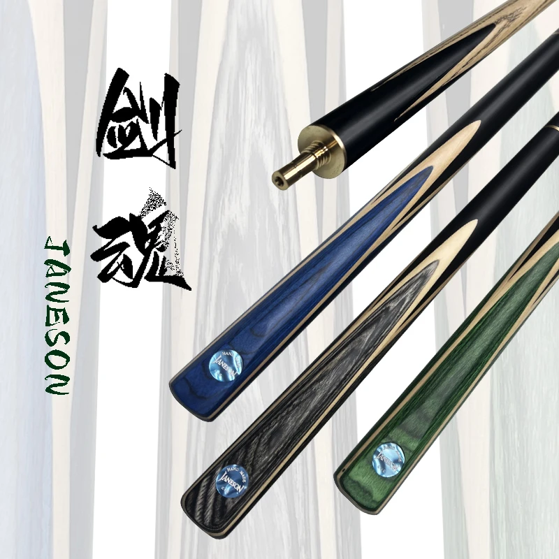 【剑魂】高颜值中式黑八斯诺克准度型打杆易携带打感通透款式台球杆