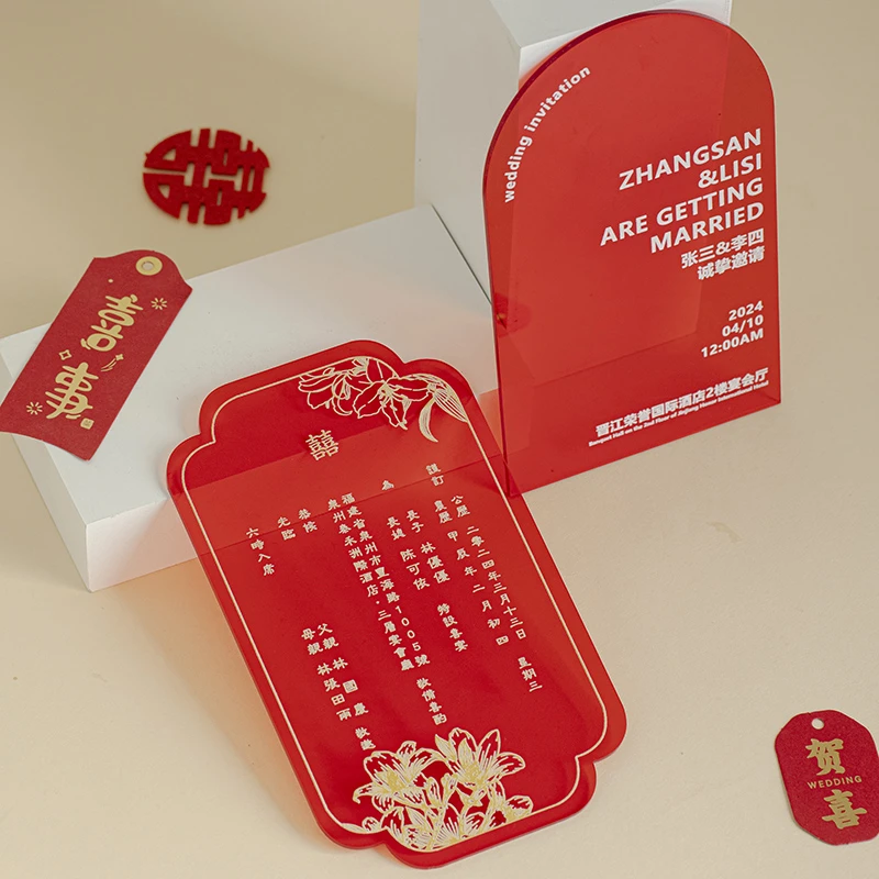 亚克力新中式结婚请帖喜帖喜事简约小众高级感大气可定制婚卡请帖
