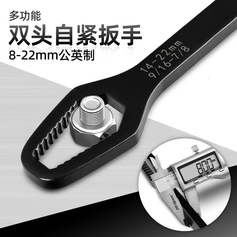 8-22mm多功能眼镜扳手，一把顶多把通用维修多用工业拆卸黑色拆卸