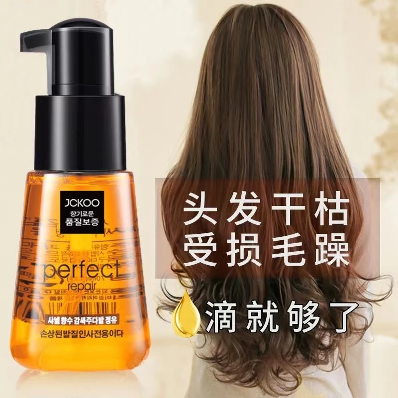 珺寇摩洛哥精油护发免洗柔顺持久修护干枯毛躁烫发染发顺滑留香女