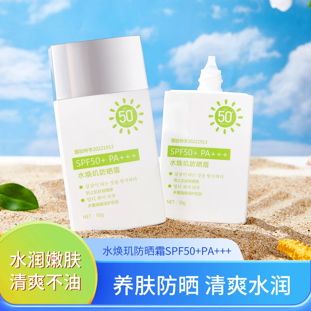 高倍50+防晒霜防紫外线防水防汗养肤不假白清爽不油腻不搓泥学生
