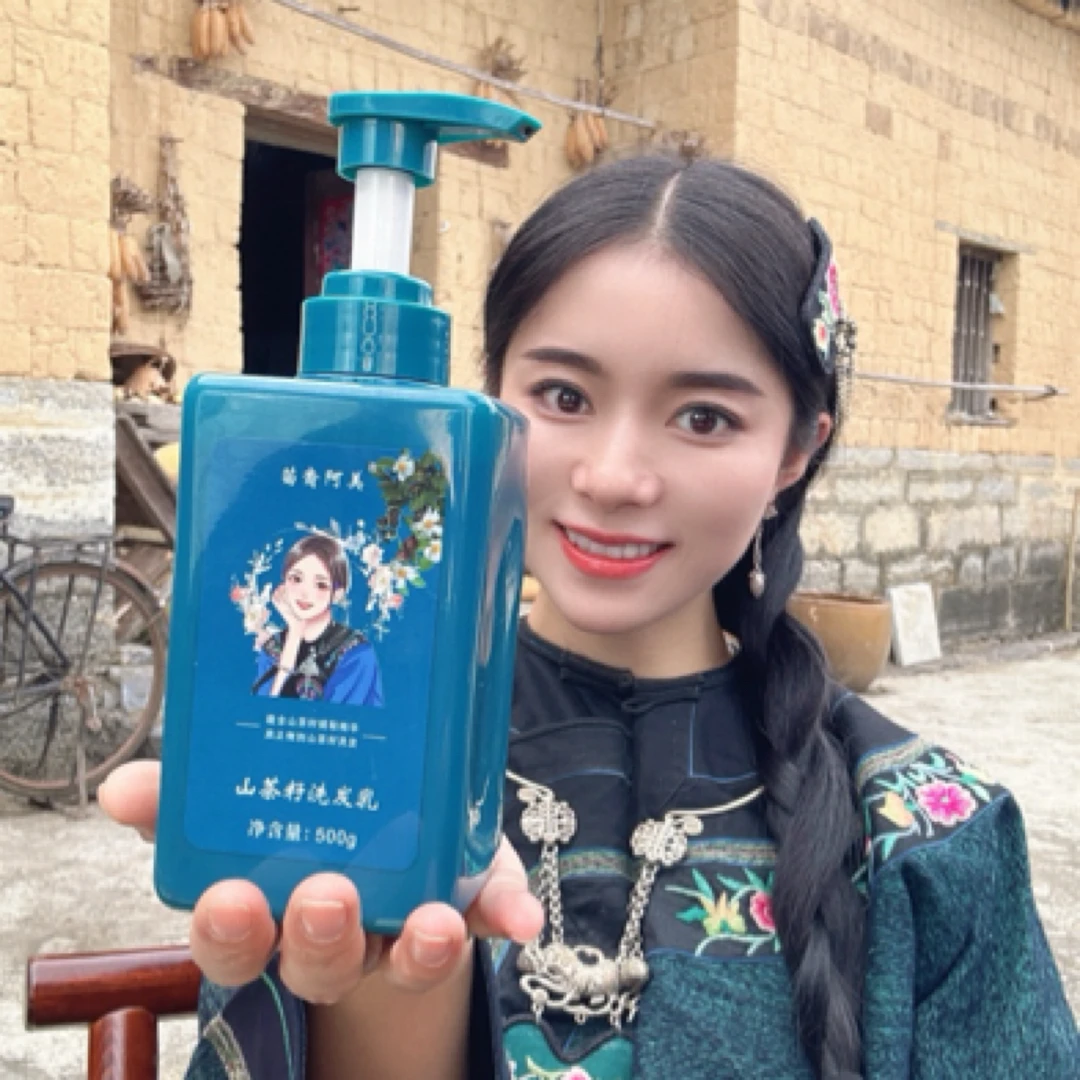 ｛阿美补贴｝YHC苗裔阿美湘西山茶籽洗发乳控油护发洗发水