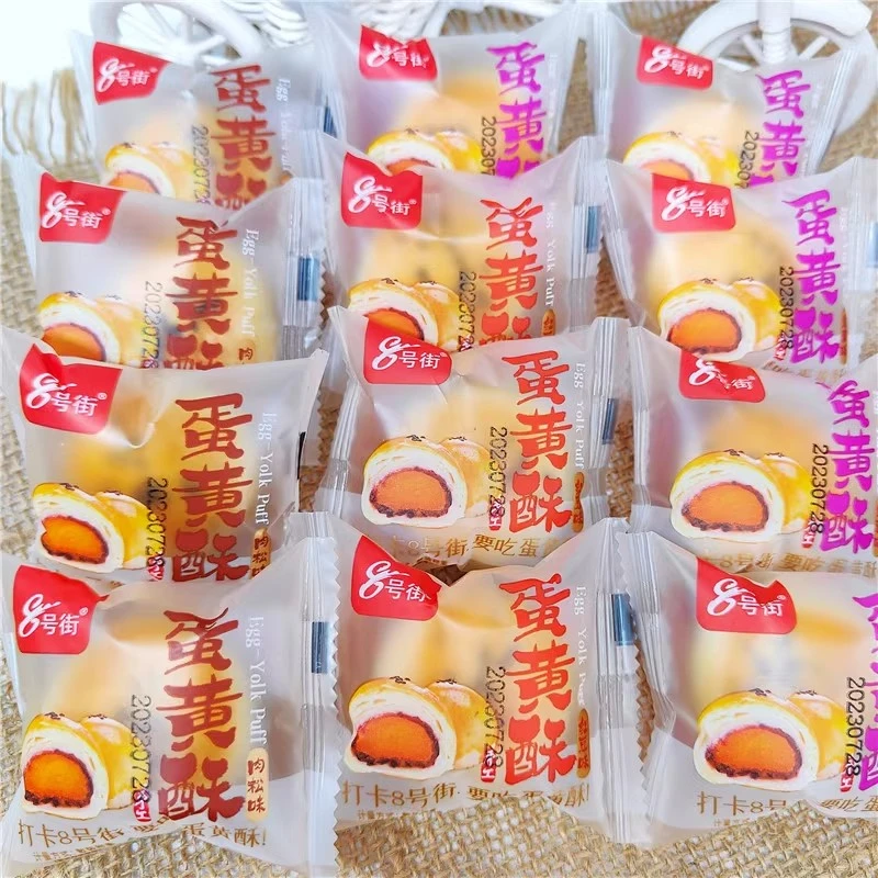 【30包/箱】8号街蛋黄酥雪媚娘糕点面包整箱好吃充饥零食解馋蛋糕