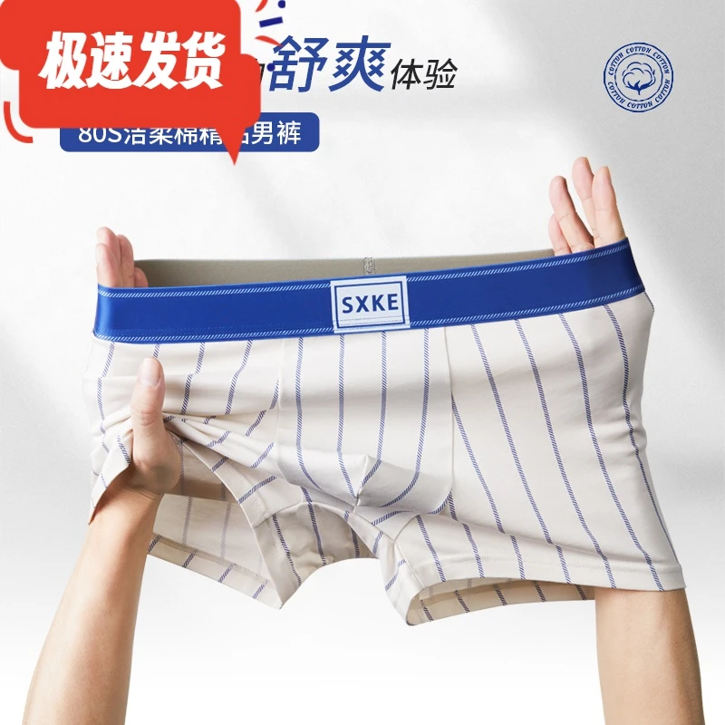 男士内裤棉四角裤平角裤衩大码透气吸汗青年内裤舒适-XK