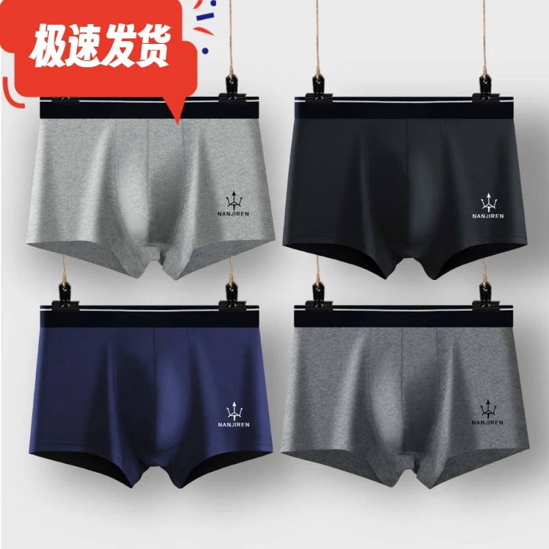 男士内裤个性棉舒适四角裤短裤衩男生透气舒适大-KK
