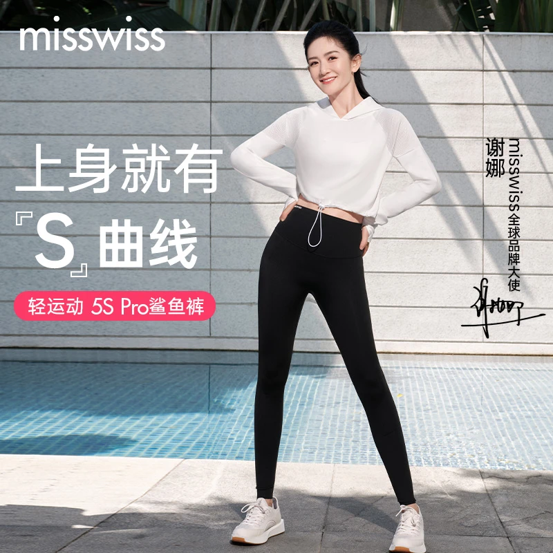 单条装【谢娜同款】MissWiss7A抗菌鲨鱼裤风感波粒凉爽夏防晒骑行裤