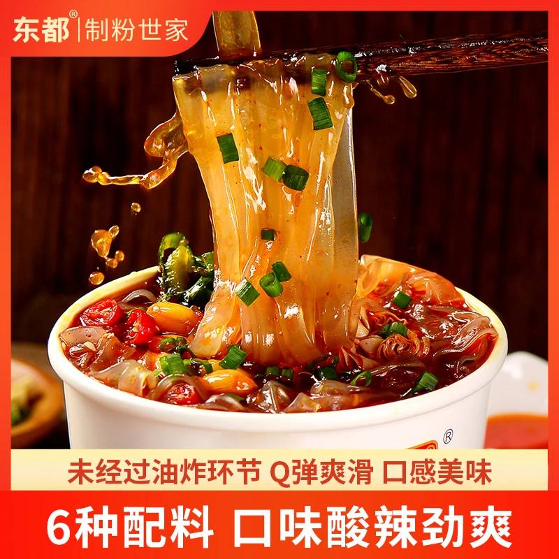宽粉酸辣粉酸辣小宽粉酸辣粉学生党香味冲泡酸辣粉经典调味追爱