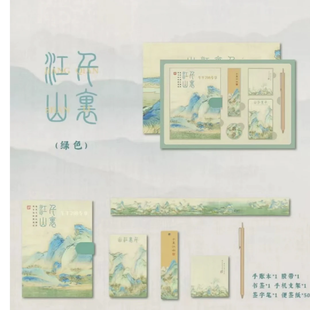 峰哥199 千里江山专项礼盒