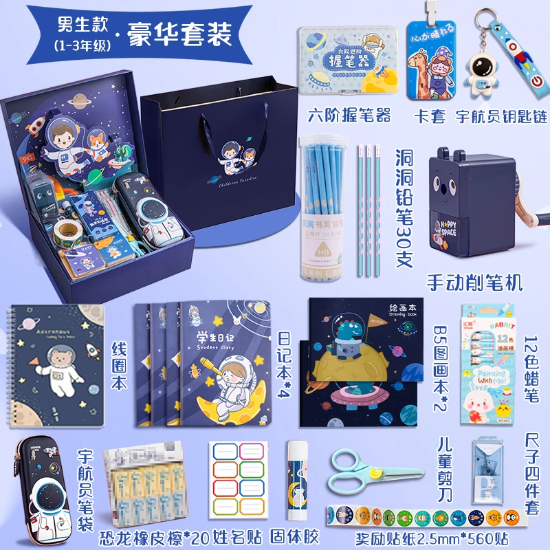 生日礼物箱文具套装礼盒小学生学习女孩子儿童高颜值精美奖励仪式