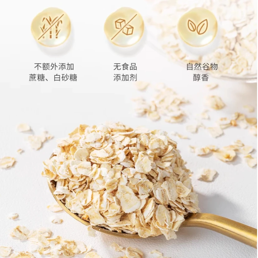 内蒙古有机燕麦片