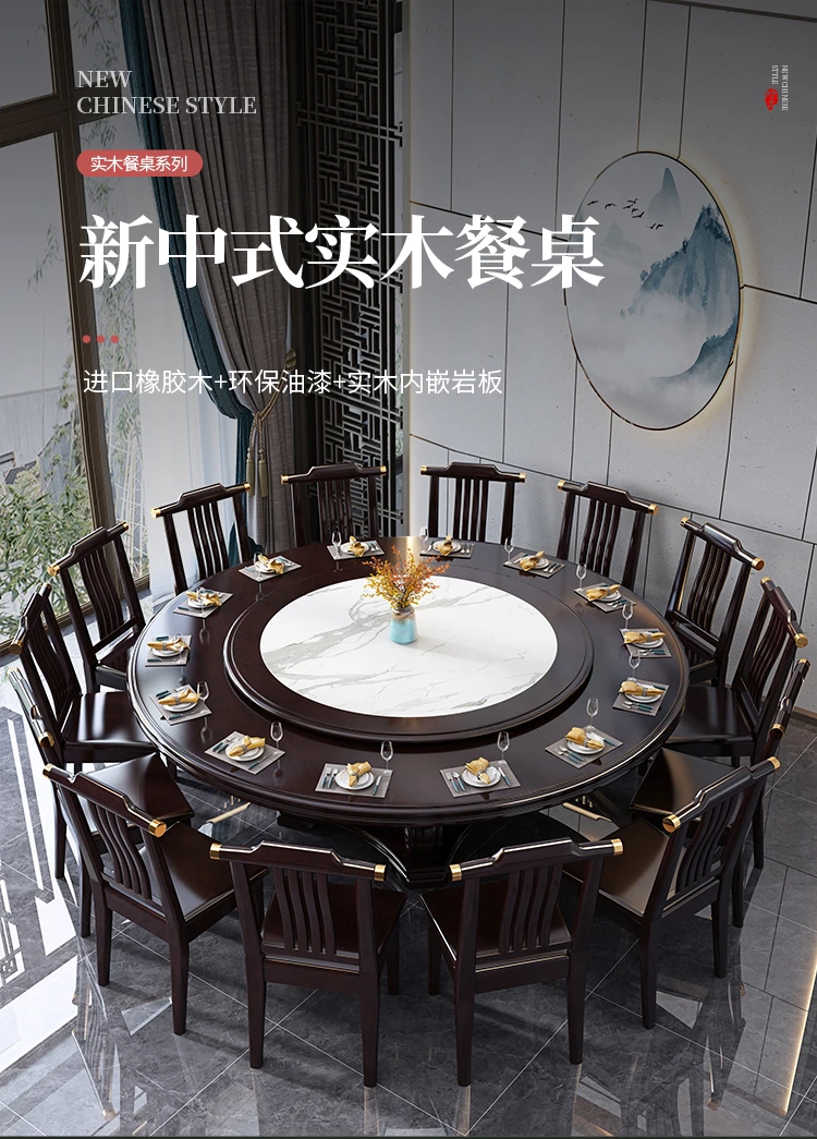 新中式带转盘实木餐桌椅组合10人大圆桌酒店圆形现代饭桌家用餐桌