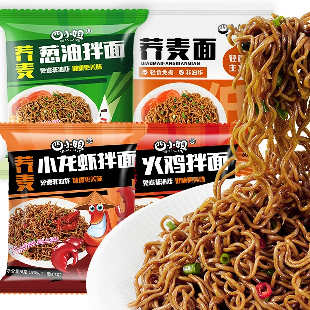 荞麦面方便面免煮非油炸泡面低脂肪粮代餐主食速食面减脂期美食