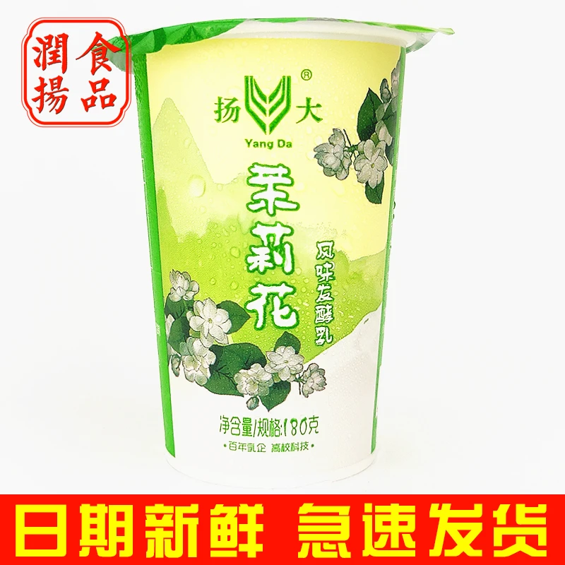 包邮扬大茉莉花酸奶网红酸牛奶冷藏扬大牛奶