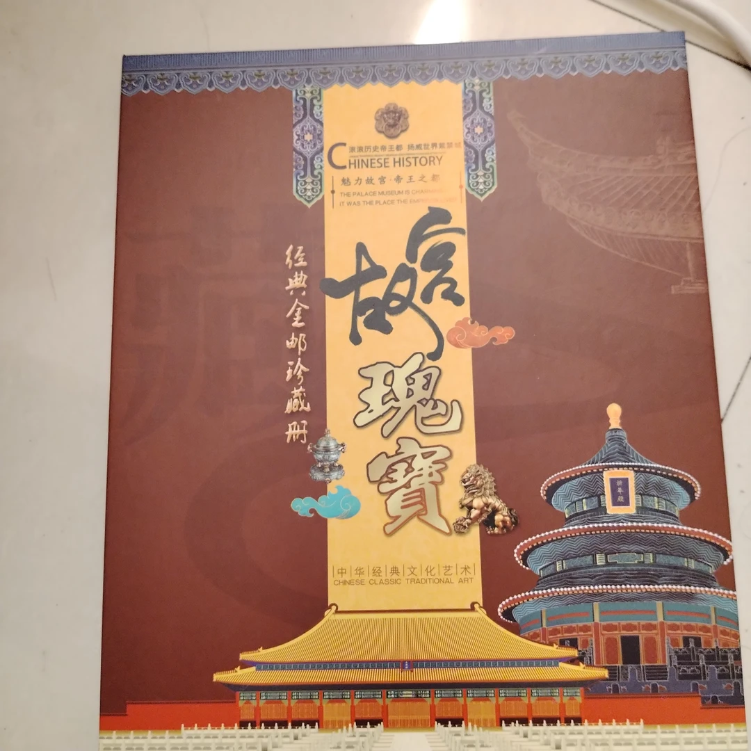 文创高端纪念礼品故故宫宫
