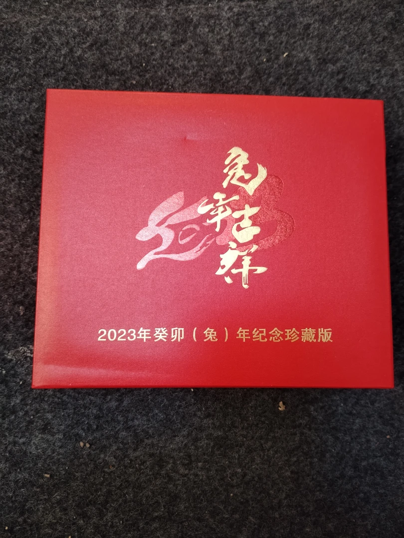 兔年喜乐高端纪念礼品