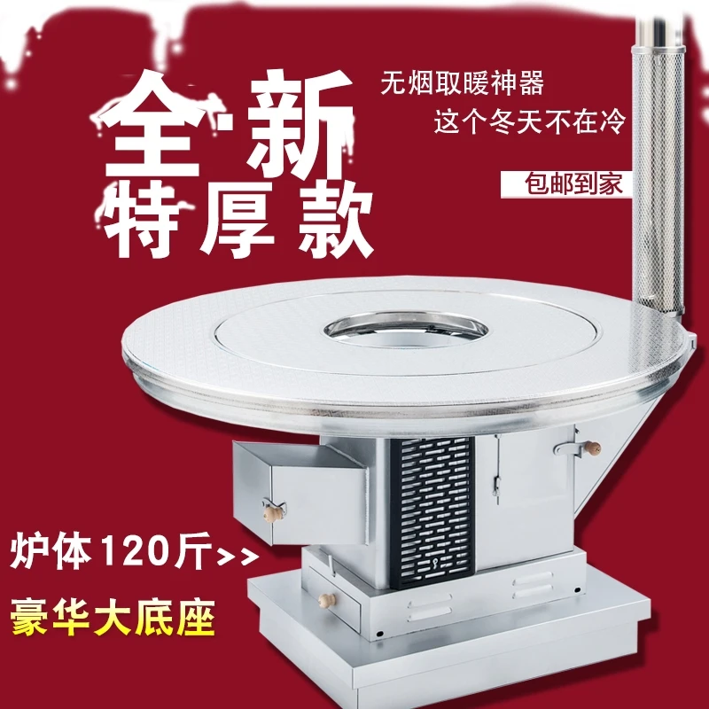 特厚炉体120斤气化取暖炉无烟柴火烧柴取暖炉室内汽化炉烤火炉子