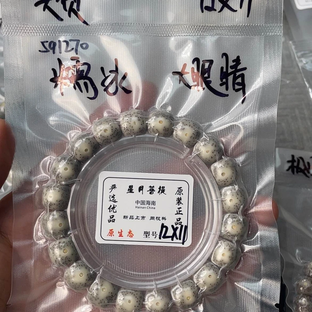 【闪购商品】星月菩提吊坠