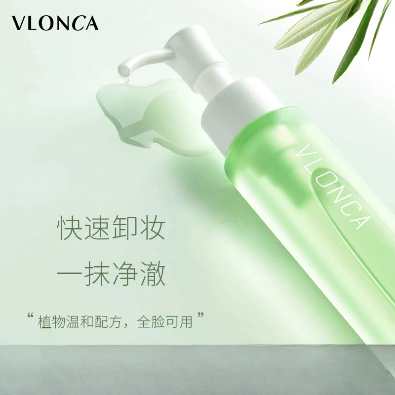 VLONCA植物萃取 卸妆油唇部脸部三合一温和卸妆水深层清洁毛孔