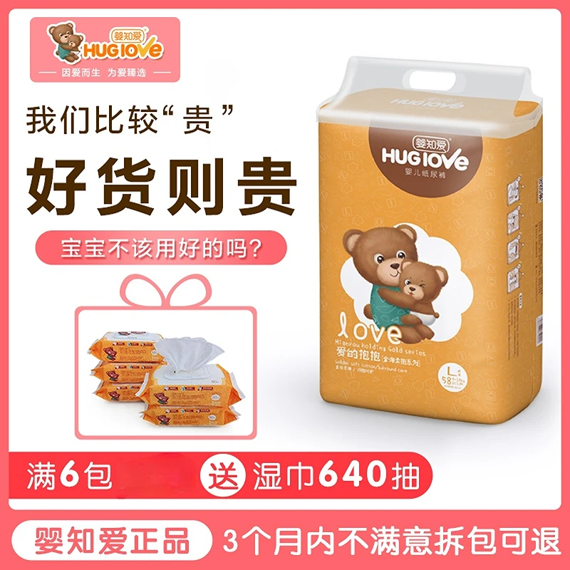 婴知爱超薄纸尿裤新生儿柔软尿不湿透气绵柔大吸收夏季轻薄防漏款