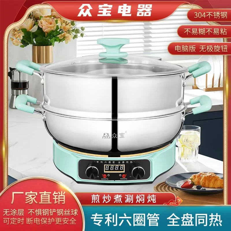 众宝六管同热双旋钮304食品级白钢家用