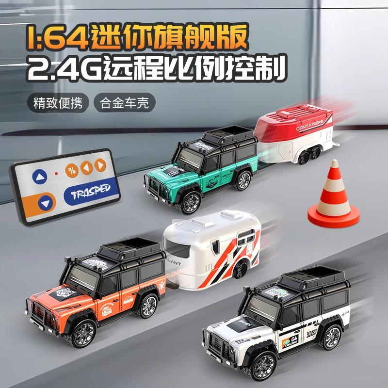 2.4G迷你高精度合金遥控汽车可调速C口充电便携越野遥控汽车玩具