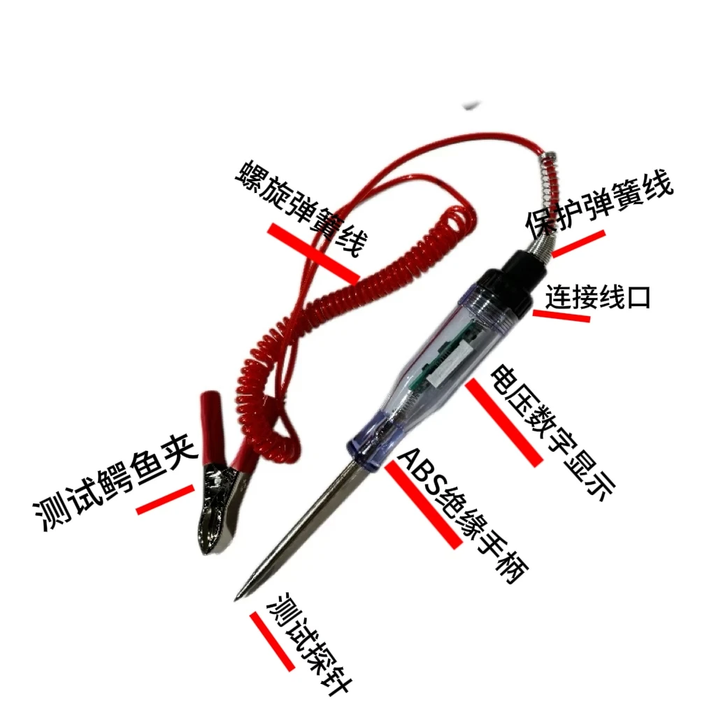 汽车测电笔LED试灯汽修保险电车线路检测货车电压值数显5-36v汽车