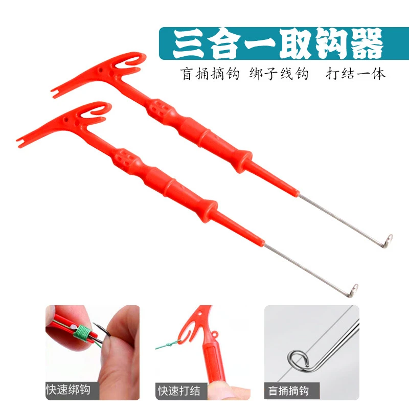 摘钩器多功能一体摘绑钩器学喉盲捅快速脱钩三合一摘钩器两种颜色