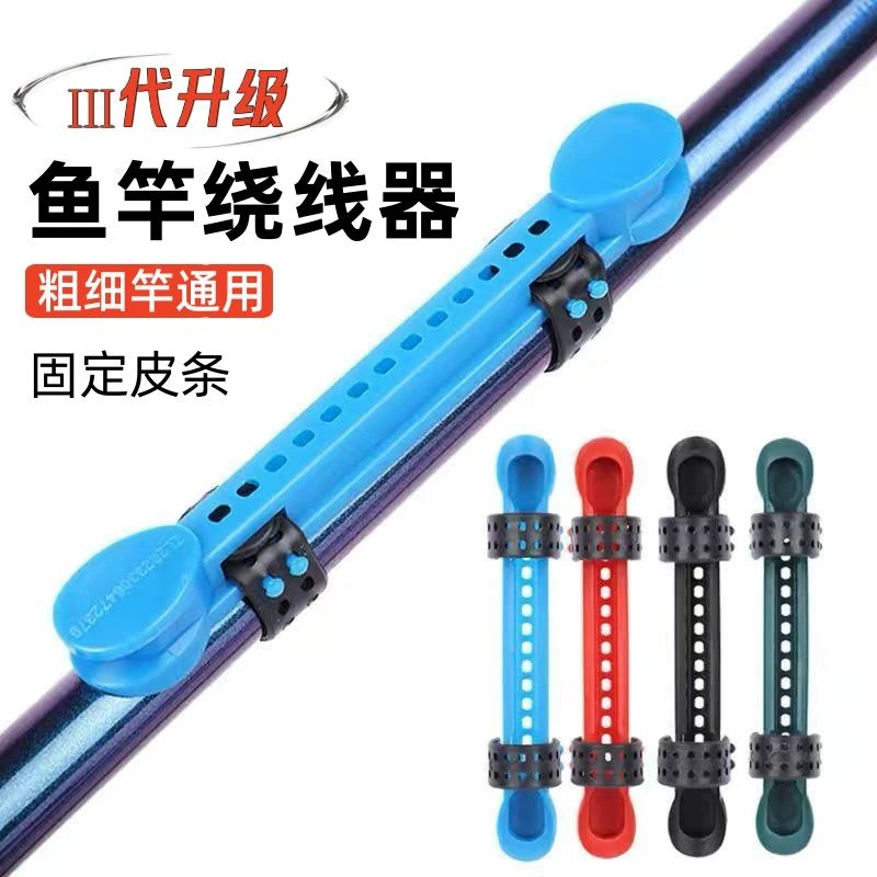 鱼漂鱼线收纳器鱼竿绕线卡快速收线器可调节钓鱼线板渔具用品
