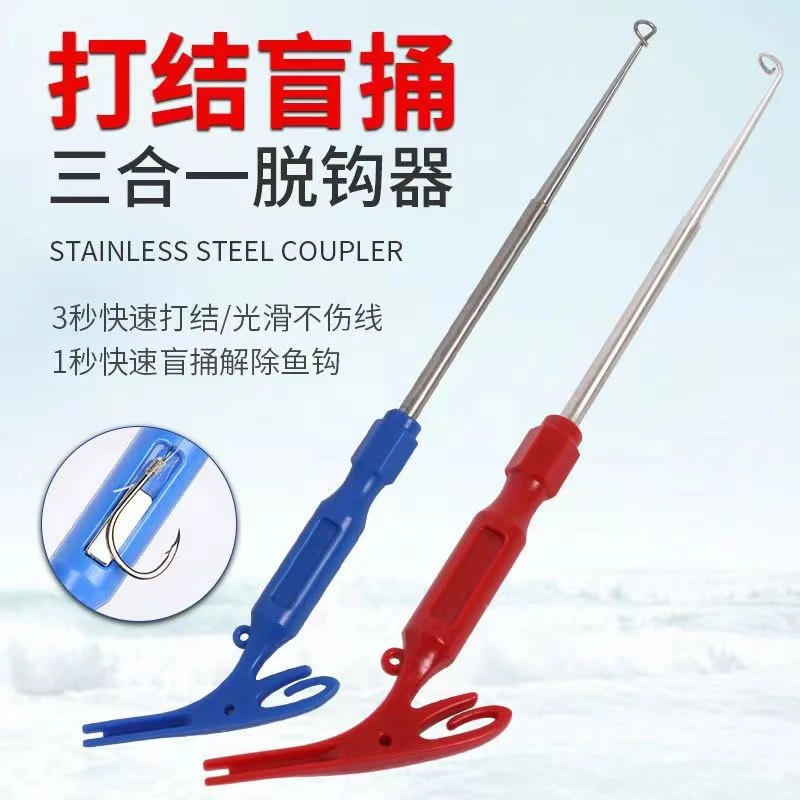 新型三合一手工摘钩器方便盲捅脱钩器钓鱼取钩器光滑红色实用光滑