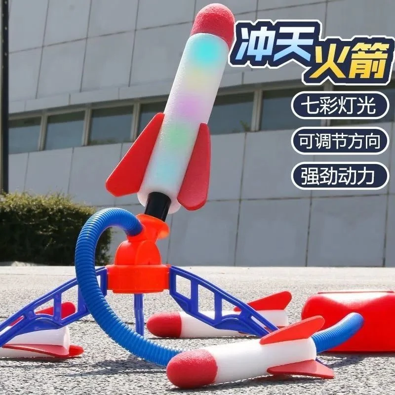 冲天火箭发射脚踩玩具飞机益智小孩户外飞天火箭男女小孩运动玩具