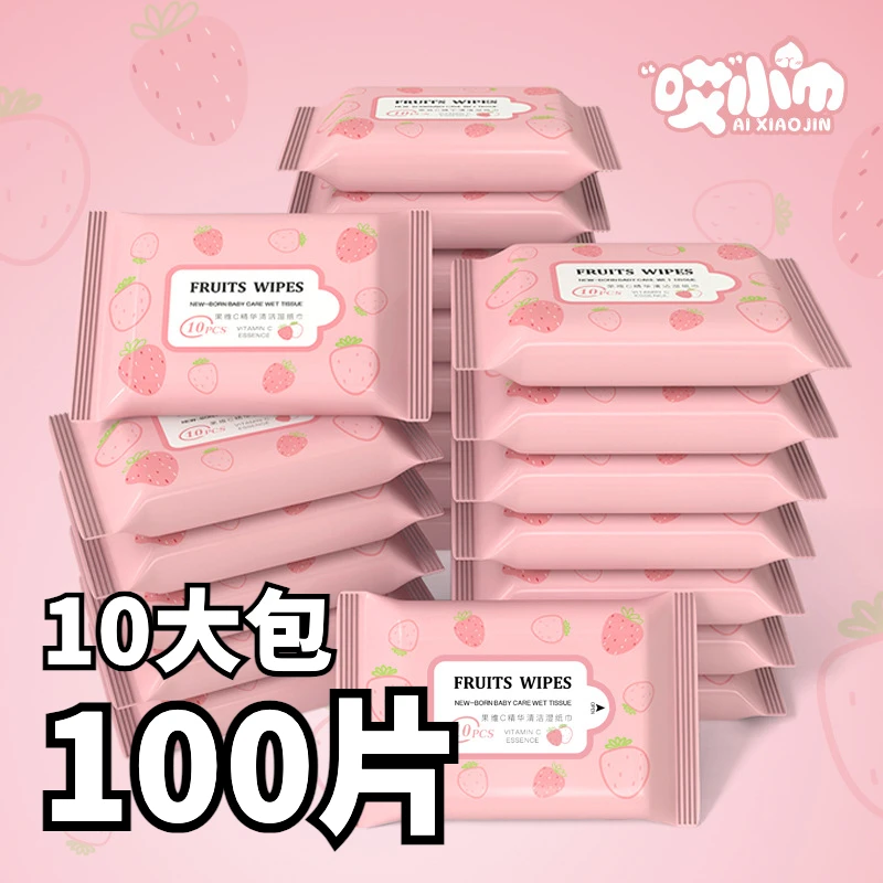 【100片】湿巾便携湿纸巾抽取式10包一次性湿巾10包随身装新生儿