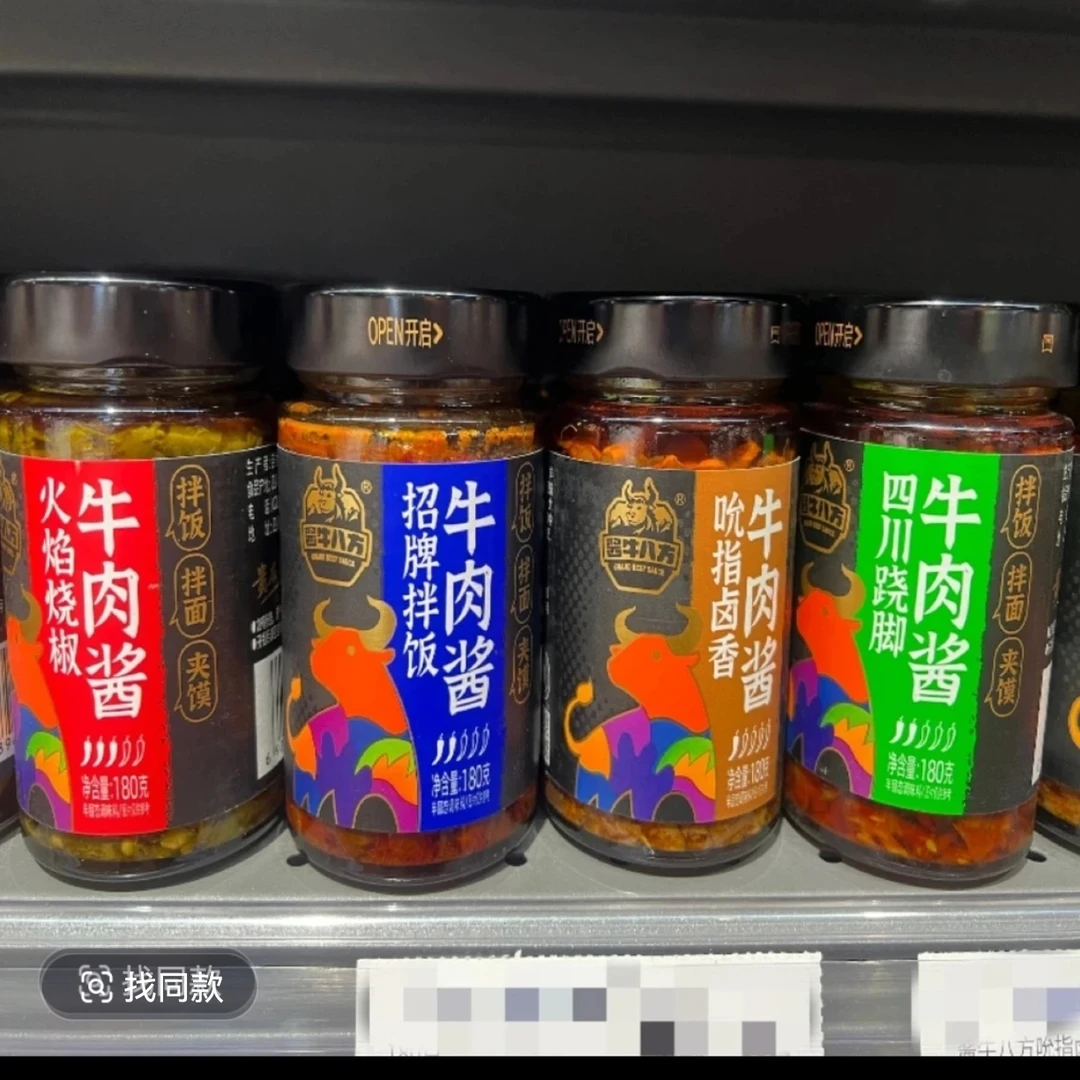 代购许昌超市拌饭夹馍下饭菜牛肉酱