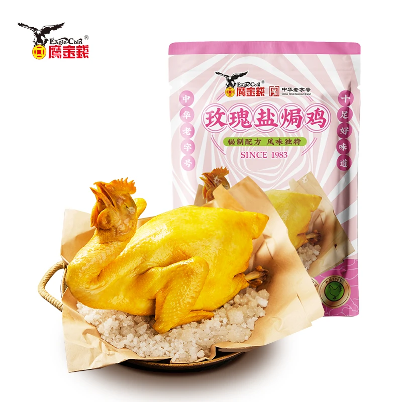 【团主播】鹰金钱&赤兔云 广式古法玫瑰鸡盐焗鸡手撕鸡整鸡脆皮鸡