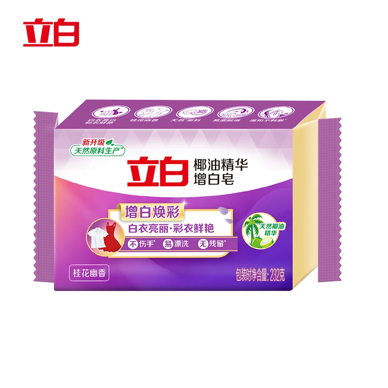Liby/立白椰油增白皂开学必备宿舍军训洗衣皂除菌去黄去渍耐用