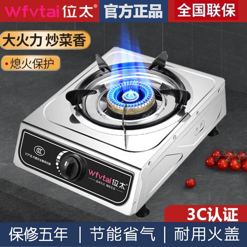节能熄保煤气灶单灶家用液化气灶天然气灶小型台式猛火燃气灶炉具