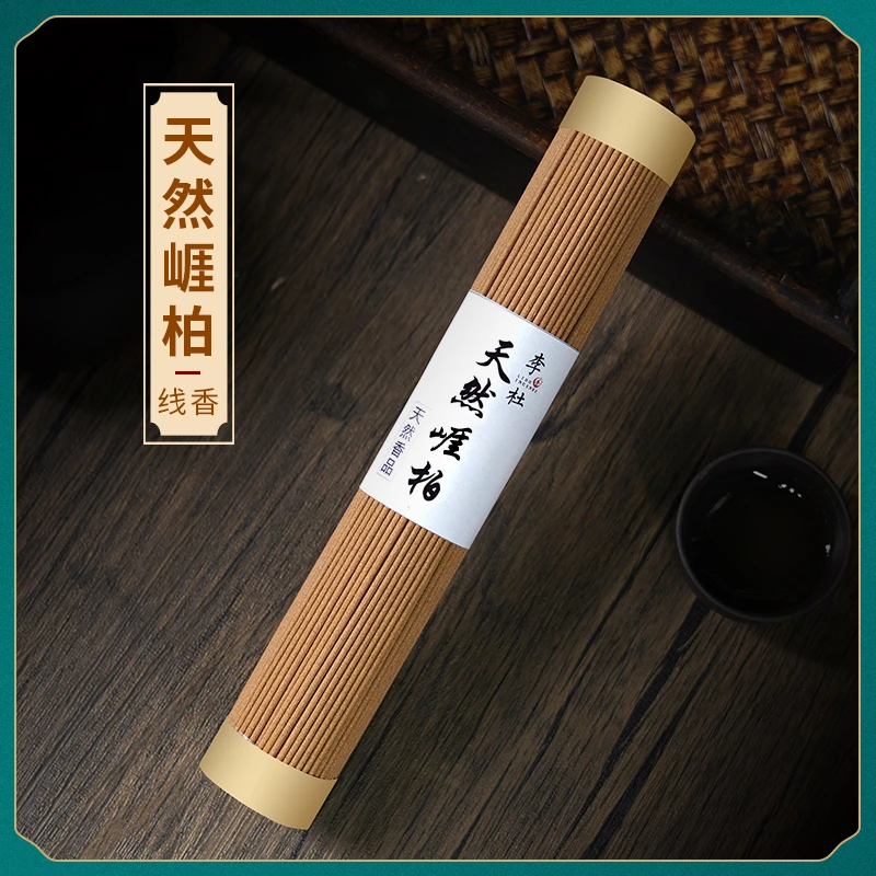 天然崖柏100克线香家用香薰天然植物制作