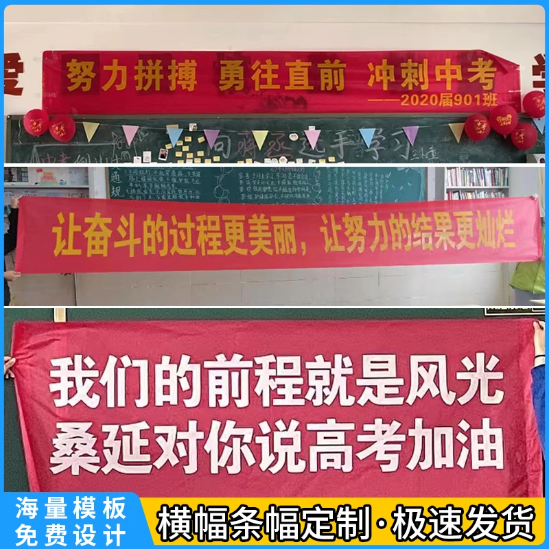 创意搞笑生日条幅横幅中高考定制结婚订婚聚会闺蜜团迎亲烘托气氛