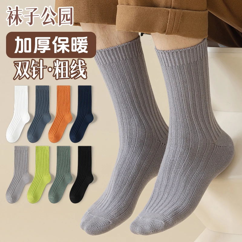 袜子公园男袜秋冬季加厚保暖日系中筒袜吸汗防臭脚双针粗线长袜
