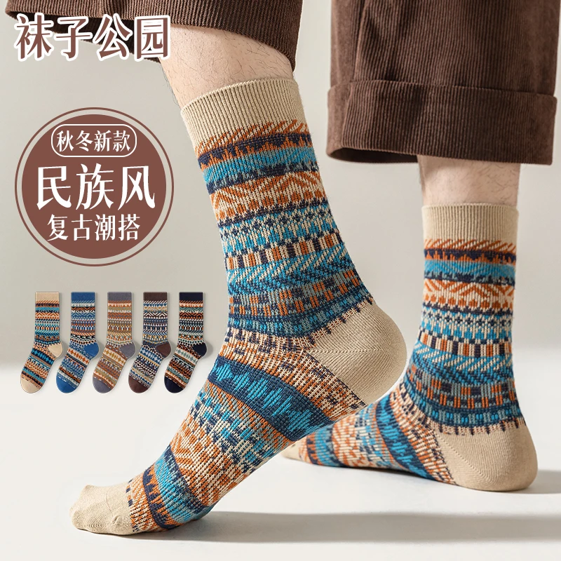 袜子公园秋冬新款双针双路复古男袜民族风阿美咔叽潮流中筒袜