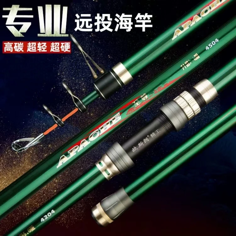 欧斯朗至尊版2.8 超硬碳素抛竿水怪爆炸钩鲢鳙大物海杆长节远投竿