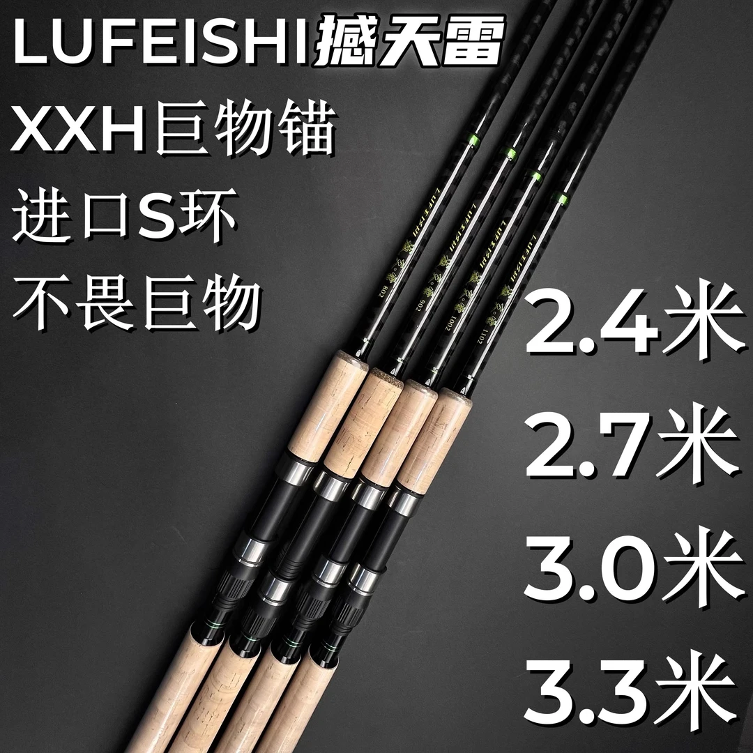 新款插节撼天雷2.4/2.7/3/3.3米巨物锚XXH插节超硬高碳巨物远投杆