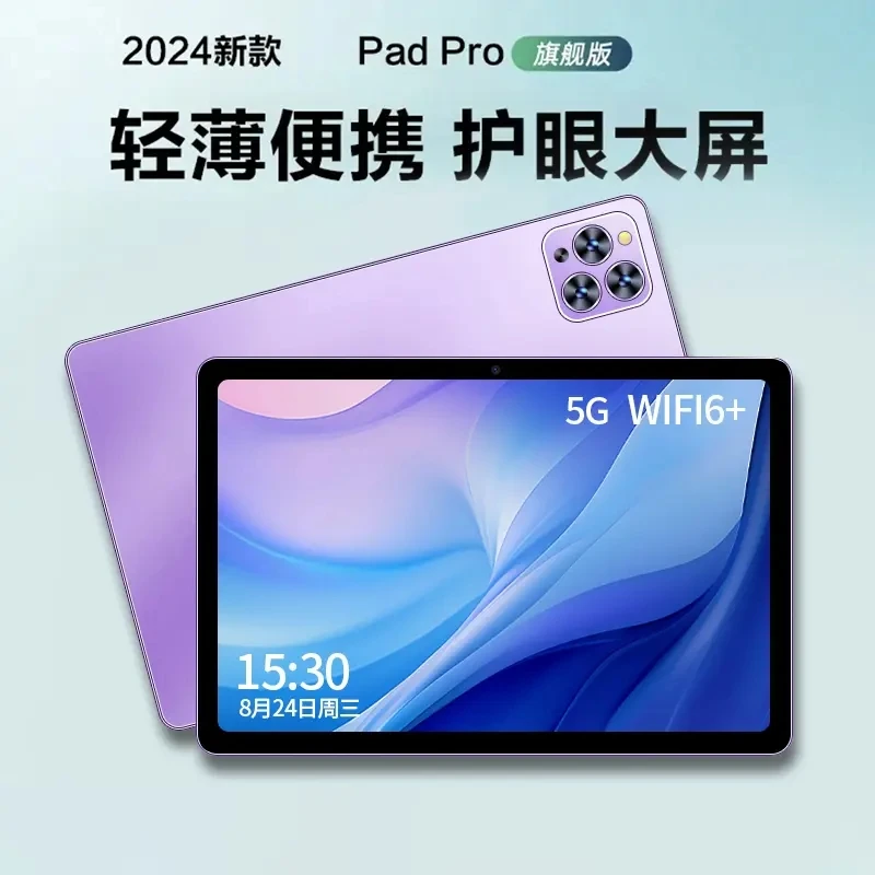 24年新款便携教育机游戏办公娱乐多功能三合一