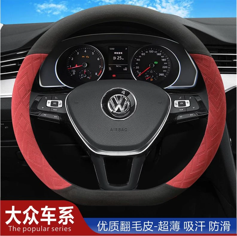 大众方向盘套速腾途观探岳迈腾探歌帕萨特途昂24款朗逸宝来翻毛皮